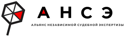 АНСЭ