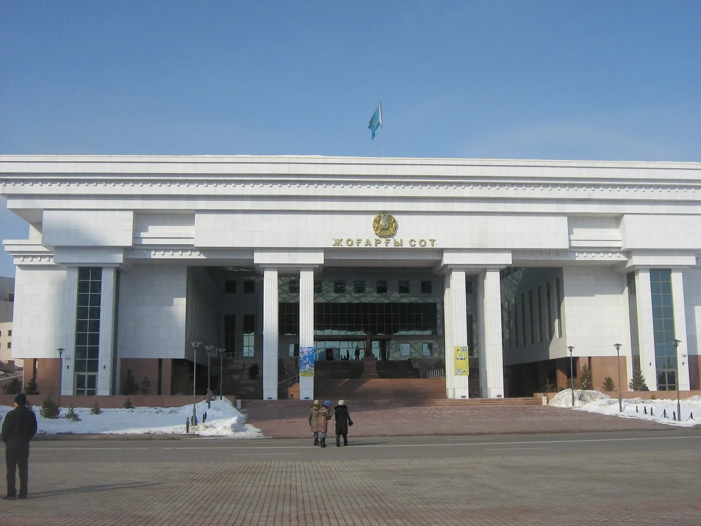 Верховный суд Казахстана